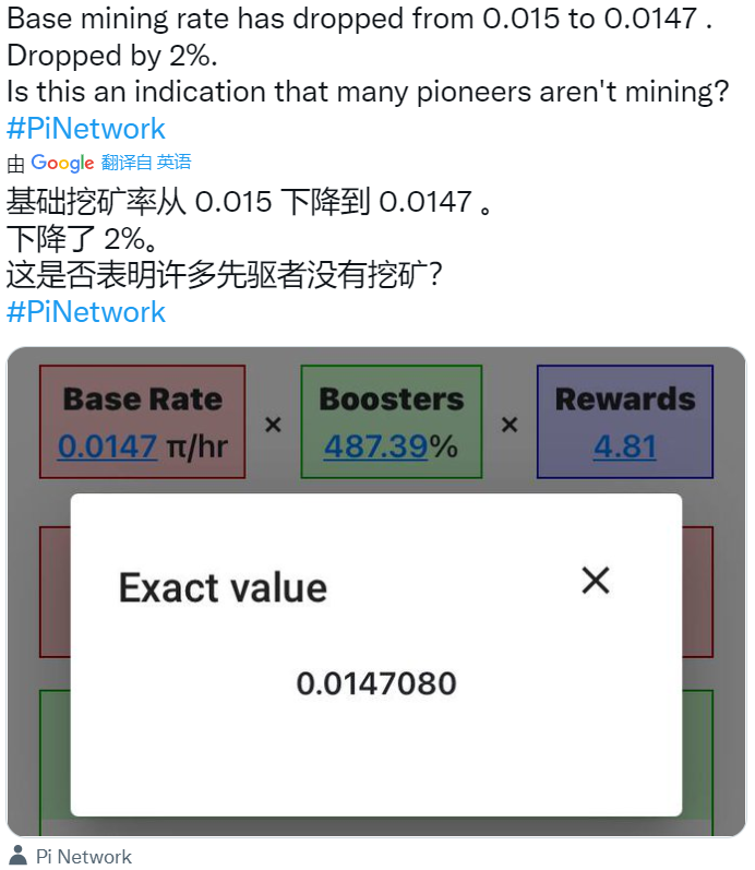pi币官方最新资讯 2023最新pi币消息-第2张图片-交易所